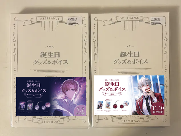 2022 生日 大套組