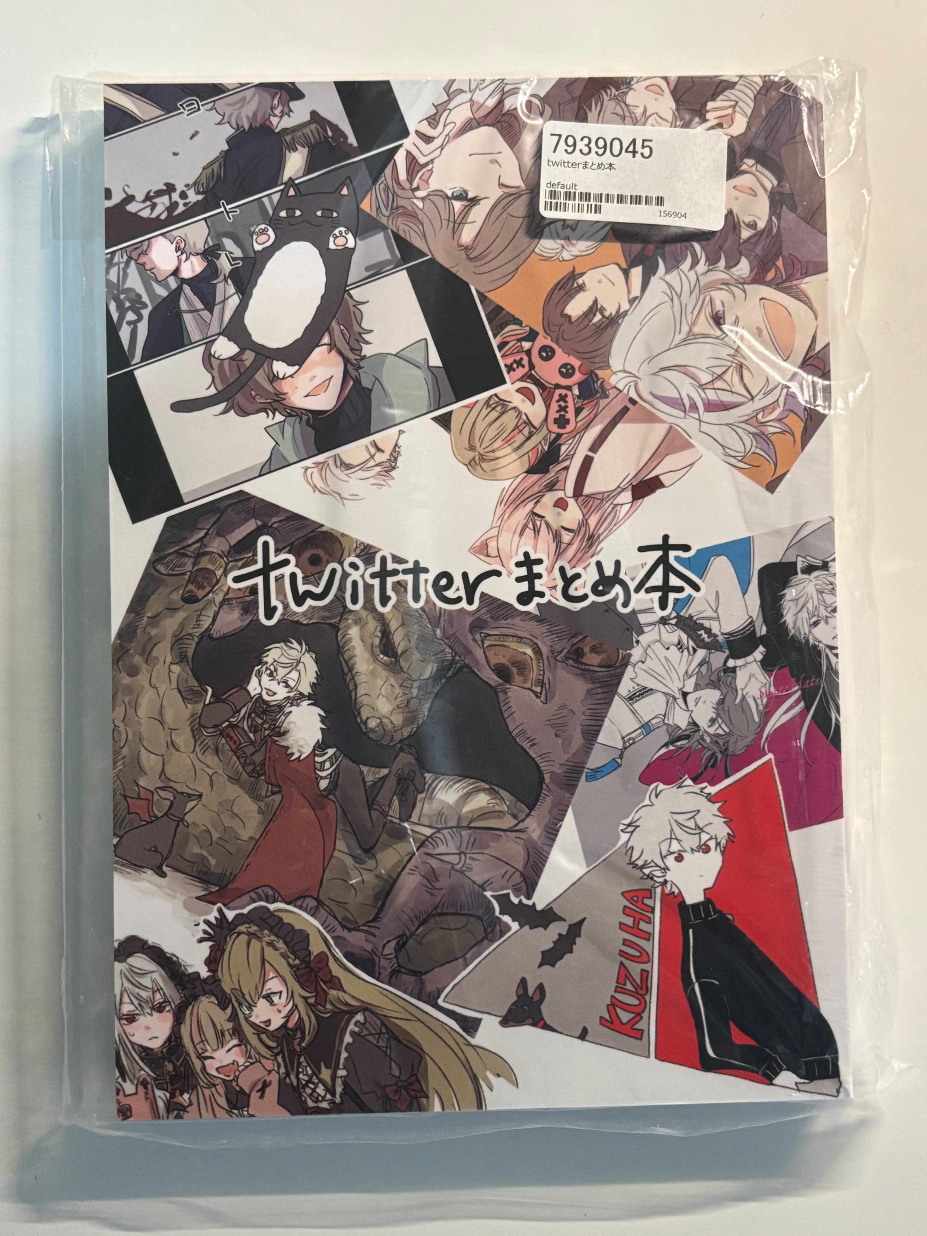 日文同人本￤twitterまとめ本