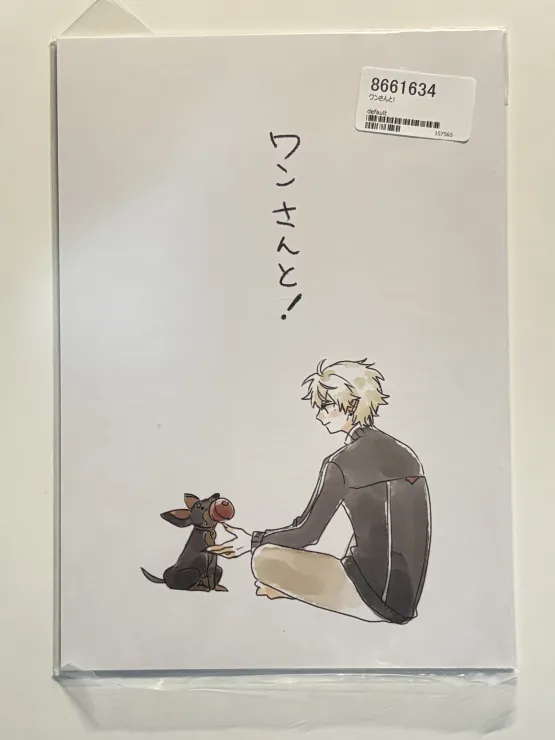 日文同人本￤ワンさんと！