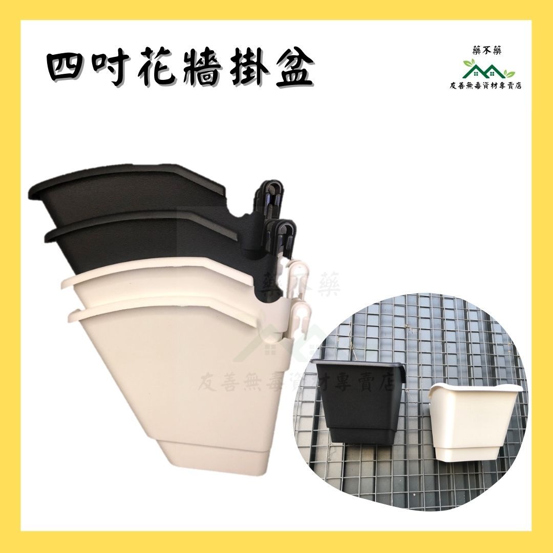 【無毒專家】植物掛盆 掛牆盆 植生牆 花盆 掛盆 花牆 單掛盆 壁掛盆