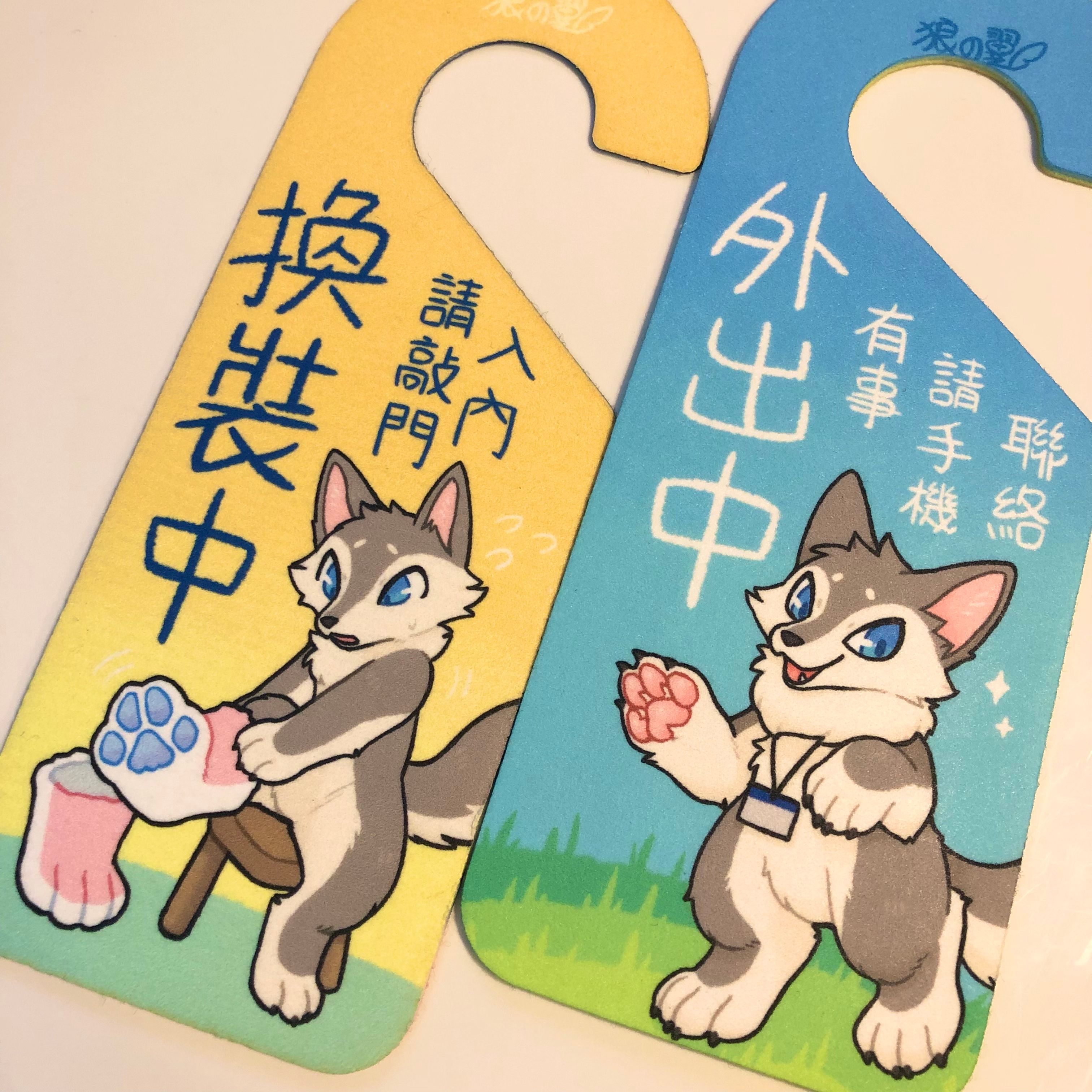 毛毛門牌