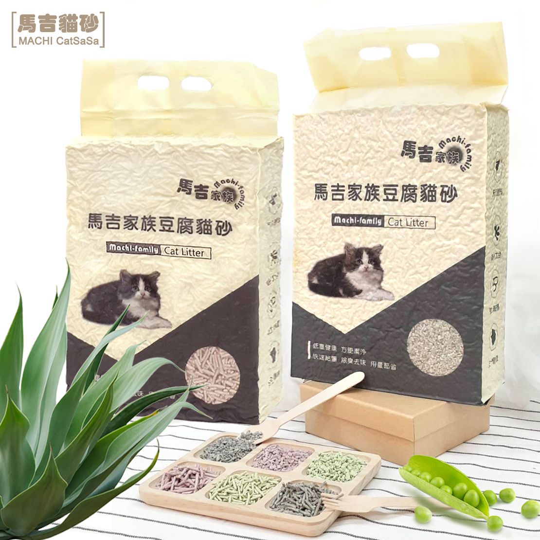 馬吉家族豆腐貓砂《絲蘭消臭配方》破碎型/ 柱狀 二款可選 全新升級（每單限2包）