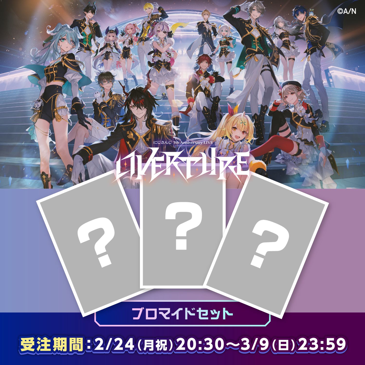 7th Anniversary LIVE 「OVERTURE」場後加購區