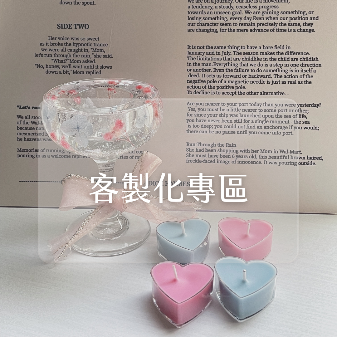 / another.co_candle / 客製化 //乾燥花燭台