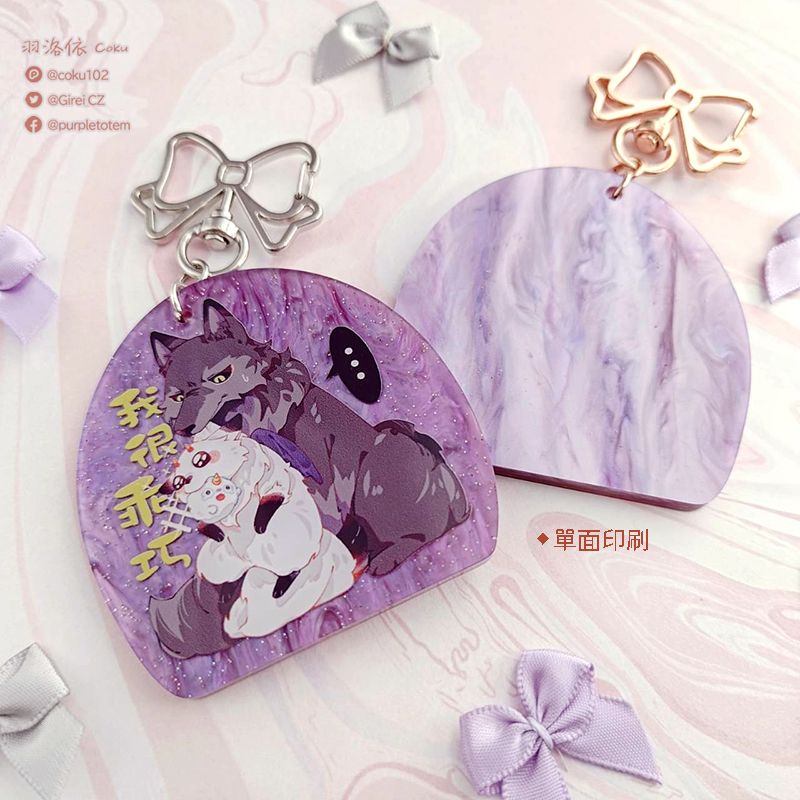 全知讀者視角  ORV  狼狐雲母吊飾  Size：6CM