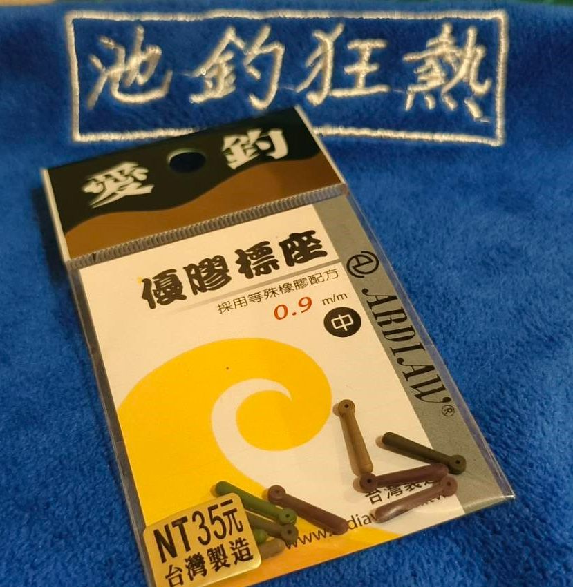 台灣製造愛釣線組各式必備小零件-點我看商品選項細節照片