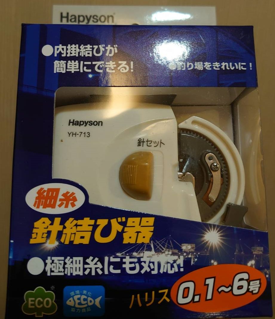 日本山田電動綁鈎器-唯一推薦-完美細節不傷線