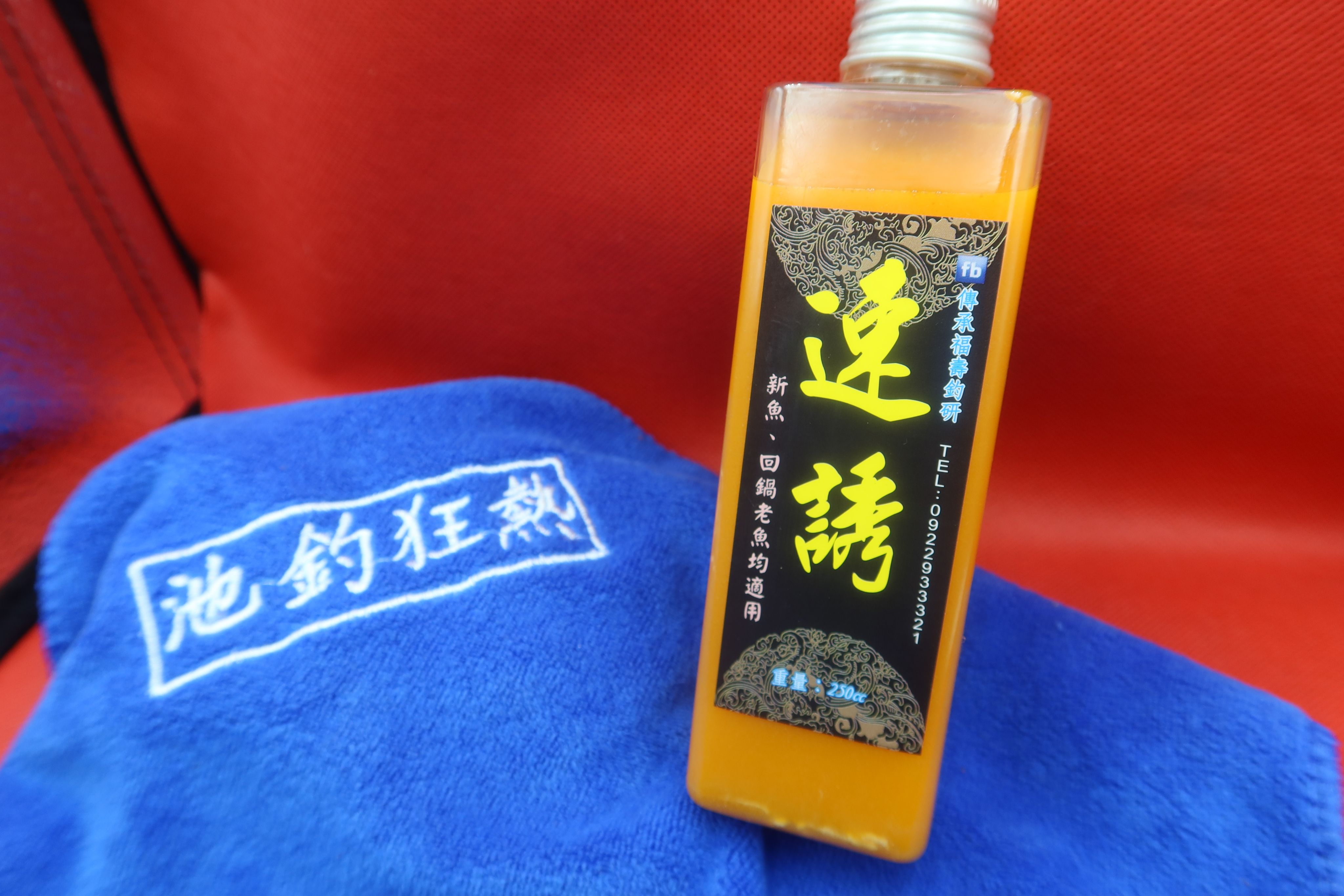 速誘魚餌添加劑250ml-職業池-營業池-競技比賽-一包粒子搭配一瓶蓋-誘魚效果佳