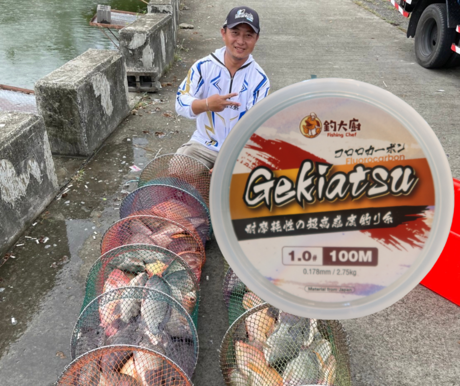 福壽魚專用子線-Gekiatsu激熱碳纖線-線徑較日本線徑略粗-硬線更耐磨-喜好細線請降號選購-台灣品牌