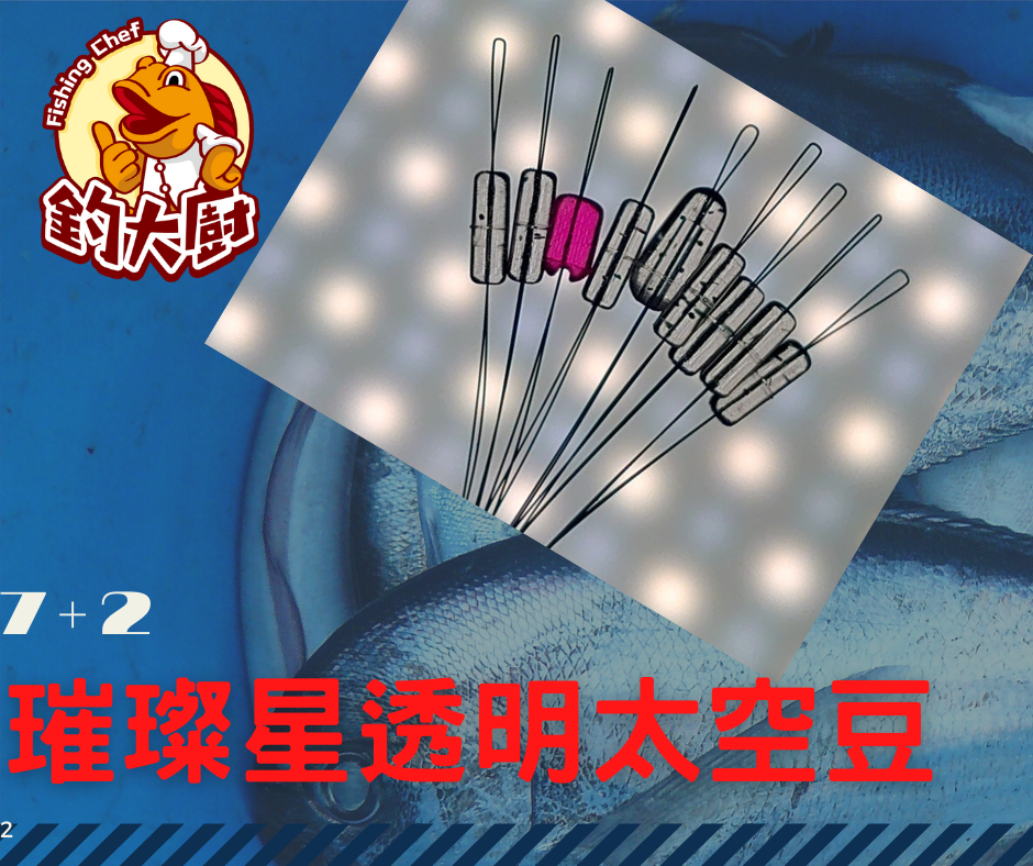 璀璨星透明太空豆擋豆不傷線矽膠材質（一包5片可使用於5條母線）-台灣品牌