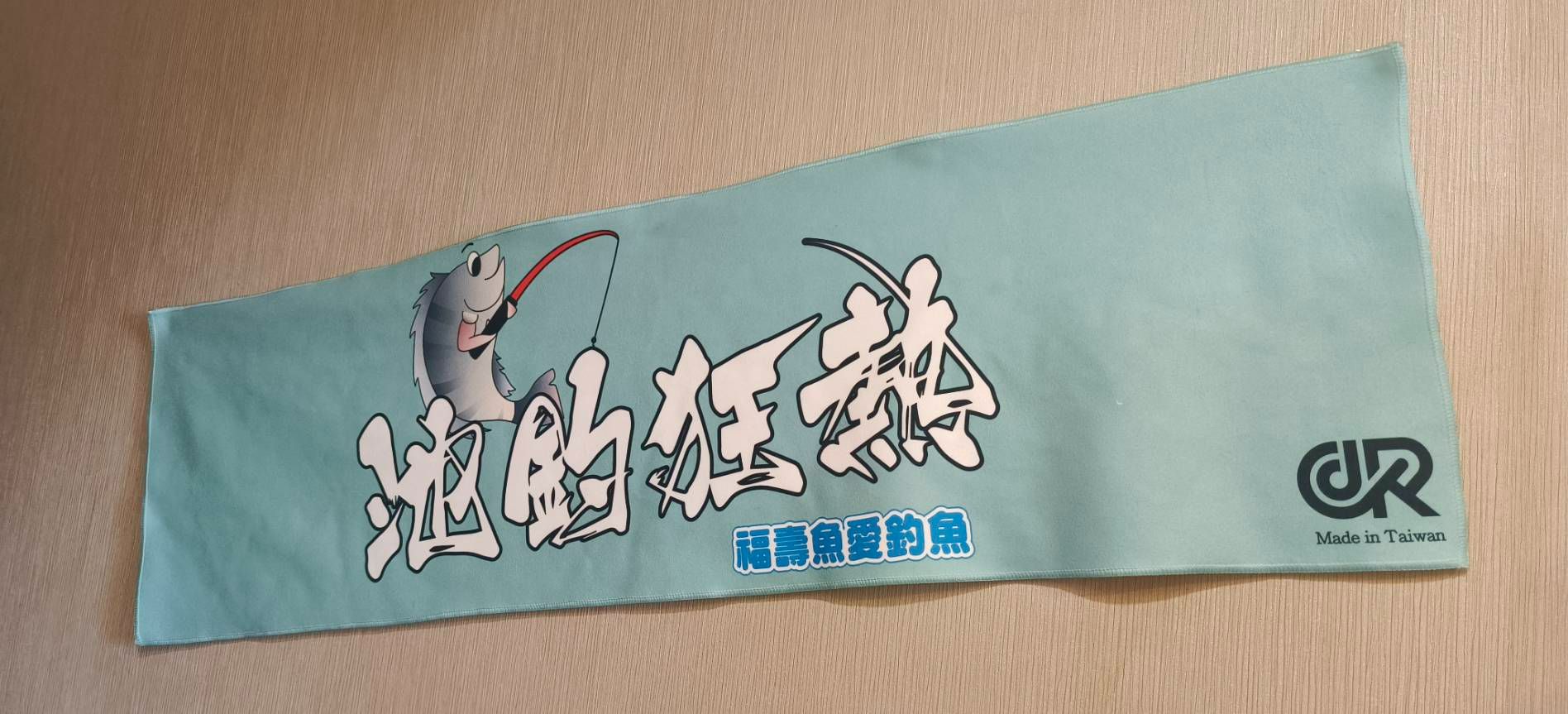 池釣狂熱運動毛巾及小方巾-長毛款-親膚超吸水