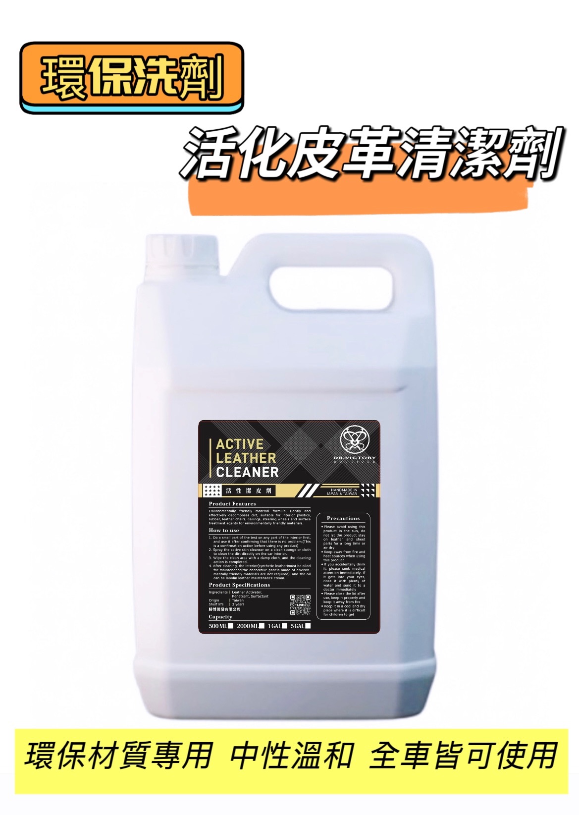 ✅環保活化皮革清潔劑/汽車內裝清潔劑/沙發/皮椅/麂皮/包包/鞋子/清潔劑用品/