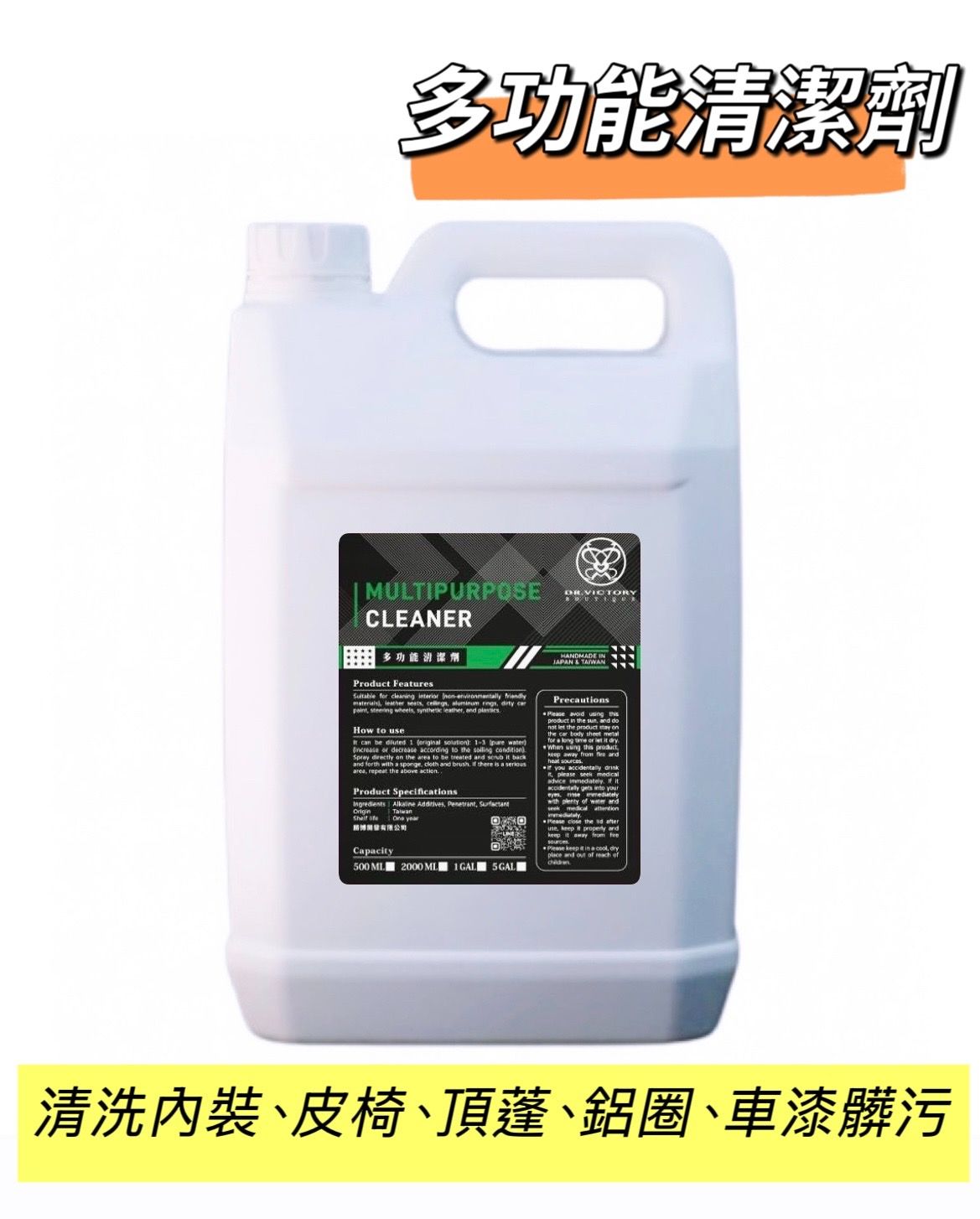 💜多功能清潔劑
