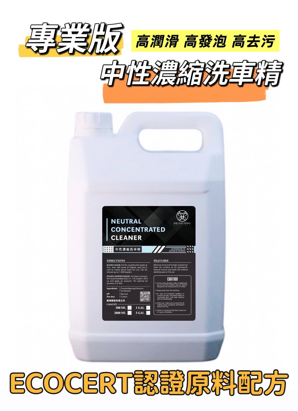 💙中性濃縮洗車精