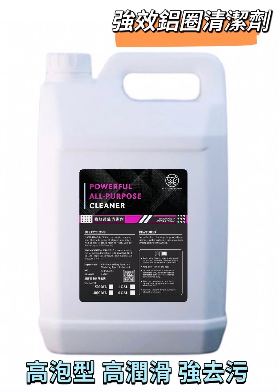 💙強效萬能清潔劑（專業版）熱銷🏆｜專業版：高泡型、高潤滑、強去污｜推推👍