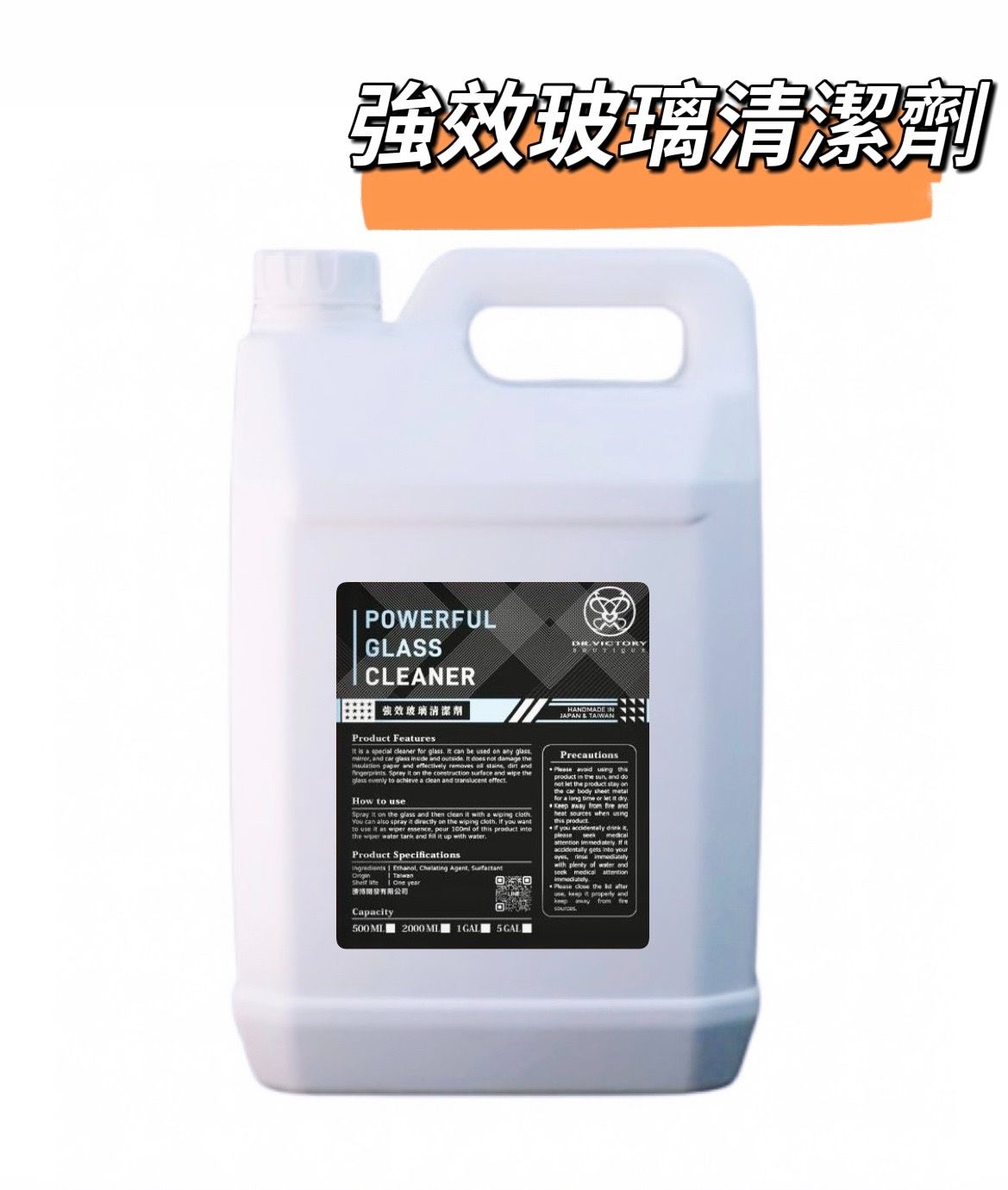 💙強效玻璃清潔劑