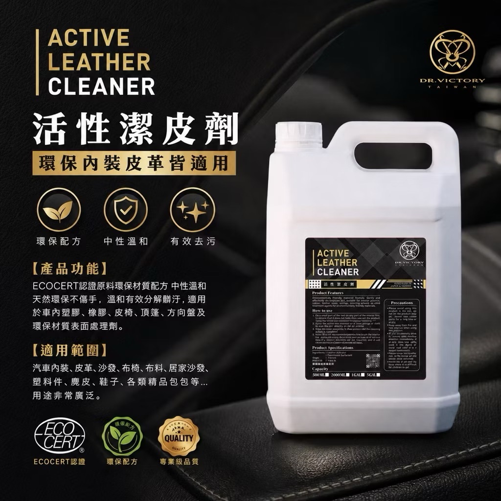 活性潔皮劑