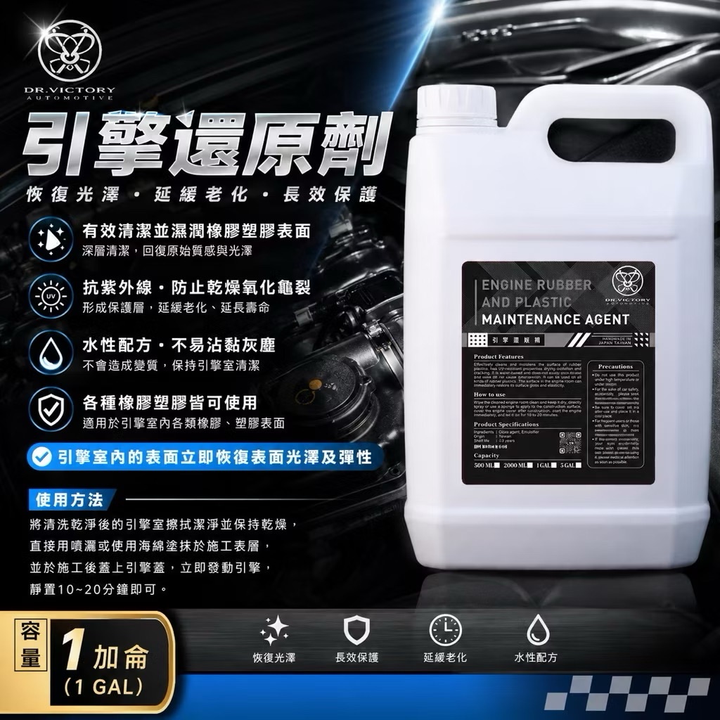 引擎還原劑