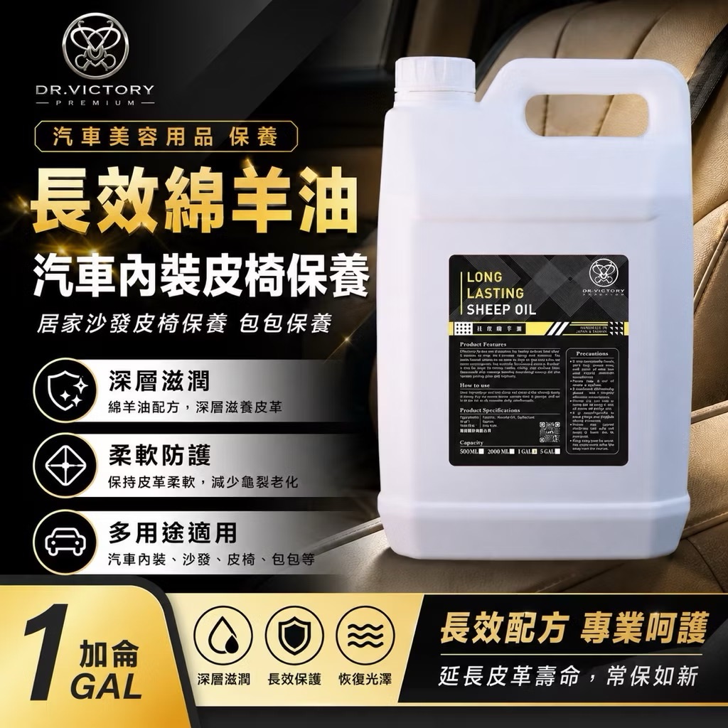 長效綿羊油