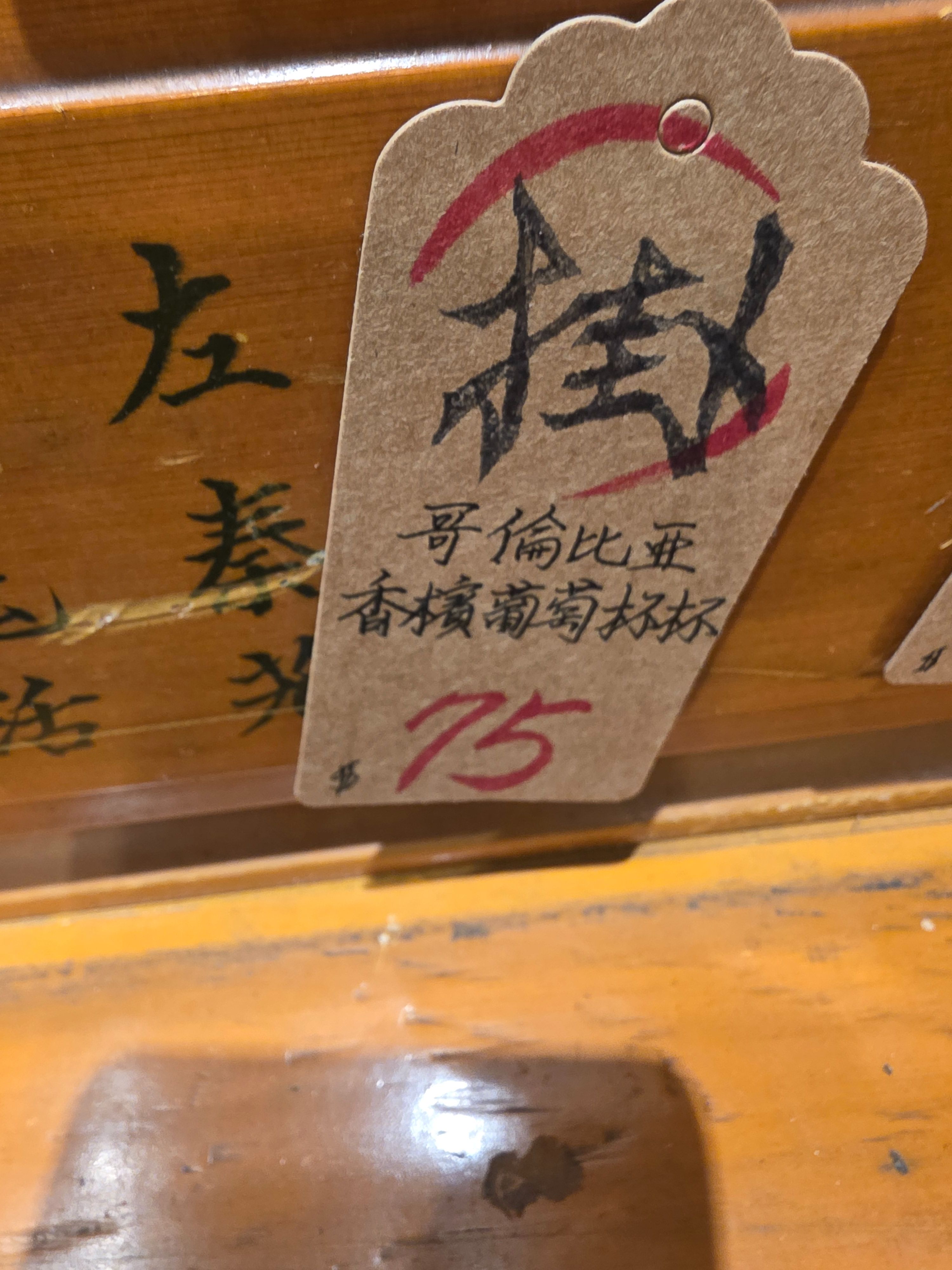 香檳葡萄杯杯