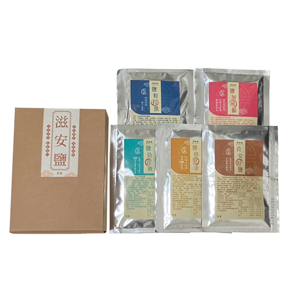 資安鹽禮盒組-佰味香風味鹽（孜然/義式香料/十三香/墨西哥香辣/特香胡椒鹽）