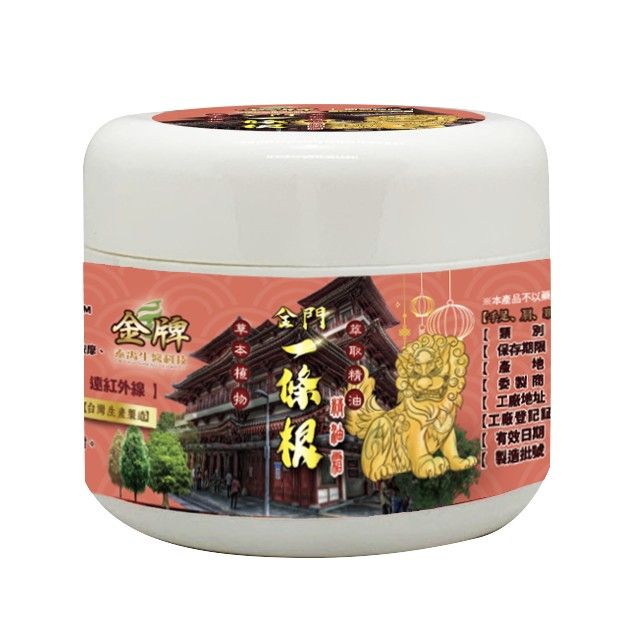 金牌金門一條根系列-一條根精油霜/青草精油霜/精油貼布-涼感/精油貼布-溫熱/一條根滾珠凝露/抹草香茅滾珠凝露