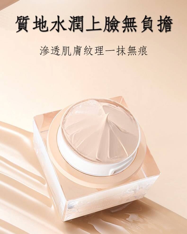 【預購】煥彩水光多肽素顏貴婦霜（50g）一罐$990 兩罐$1580