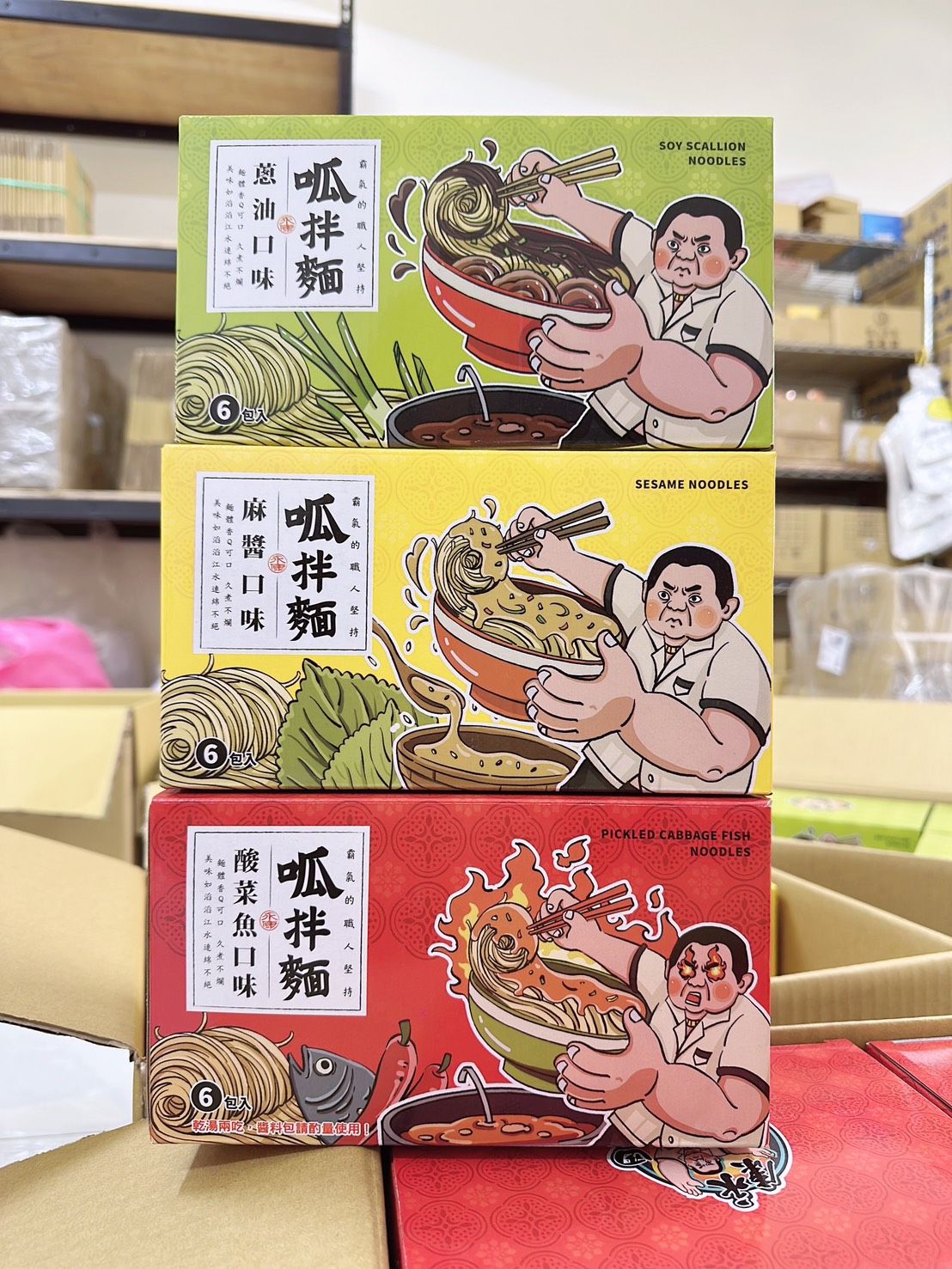 永康四大才子呱拌麵 一盒$299（一盒6包同口味）單筆訂單限購5盒，無法再加其他商品