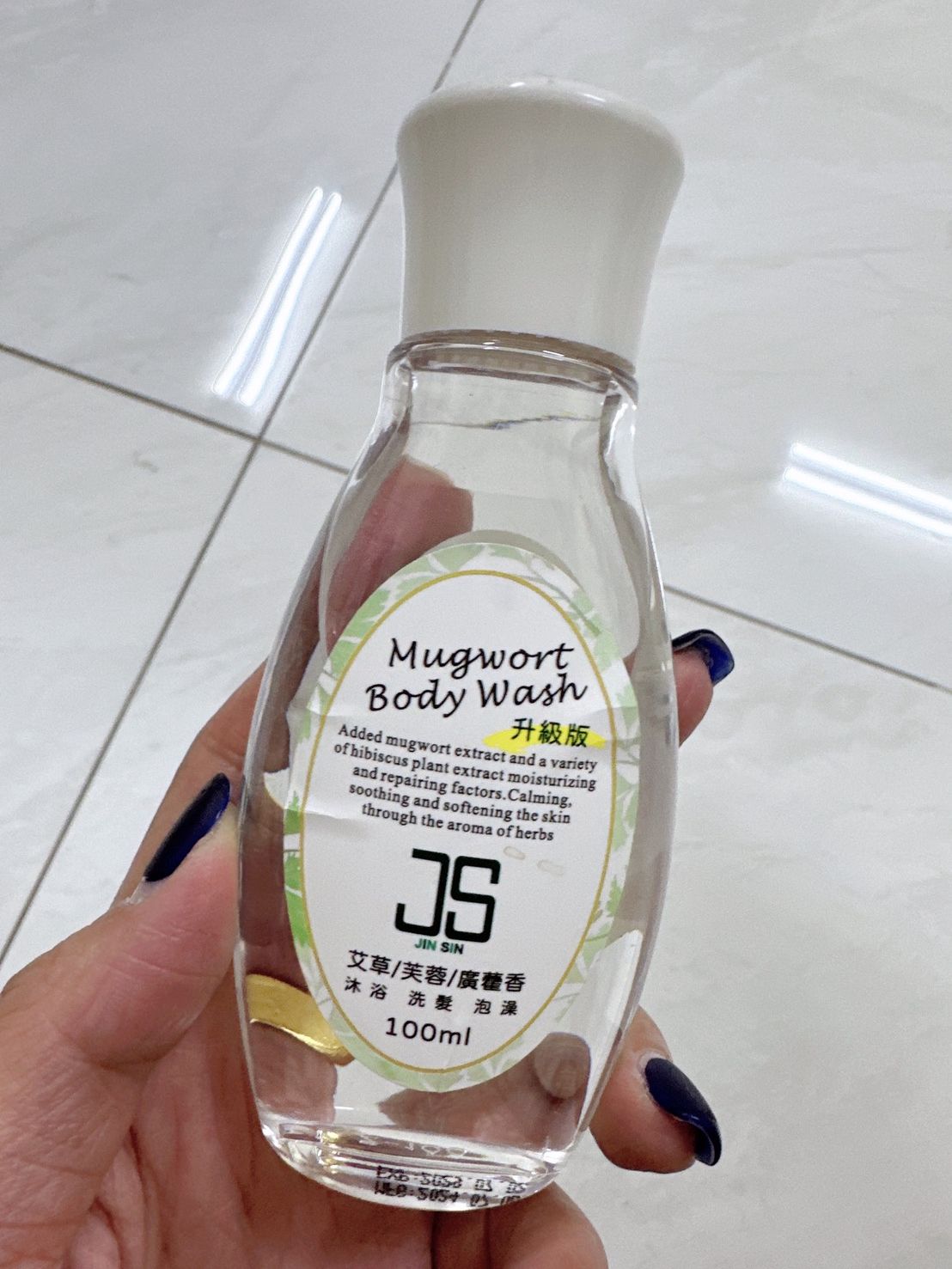 槿心艾草淨身沐浴乳 100ml