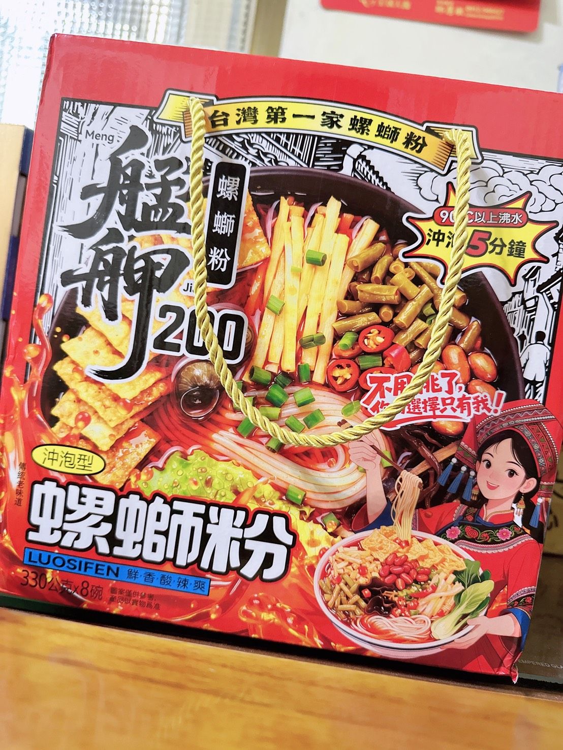 【預購】艋舺200螺絲粉 一桶$180