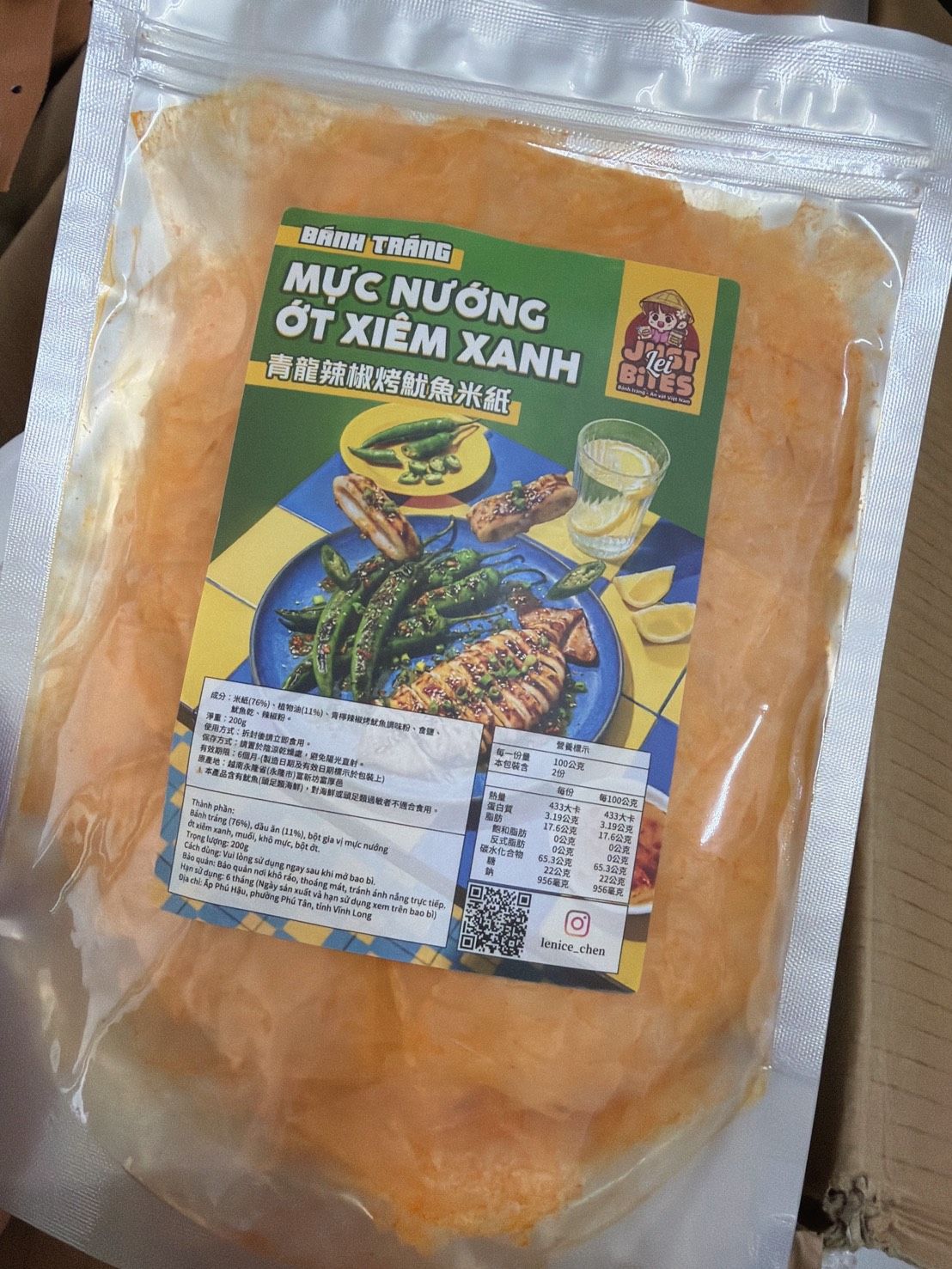 【預購】青龍辣椒烤魷魚米紙-中辣 200g 一包$279