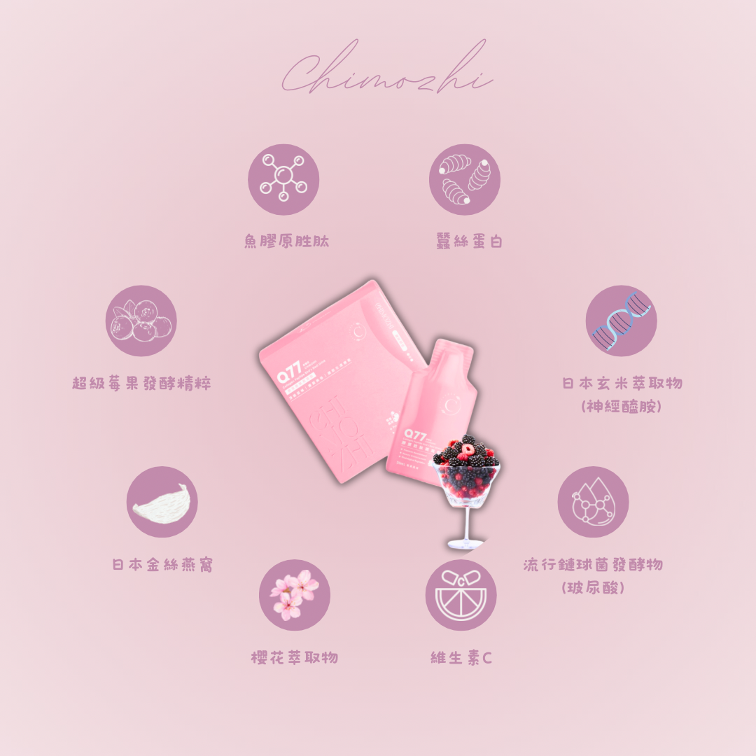 賣貨便限定膠原活動持續 Q77膠原胜肽燕窩飲