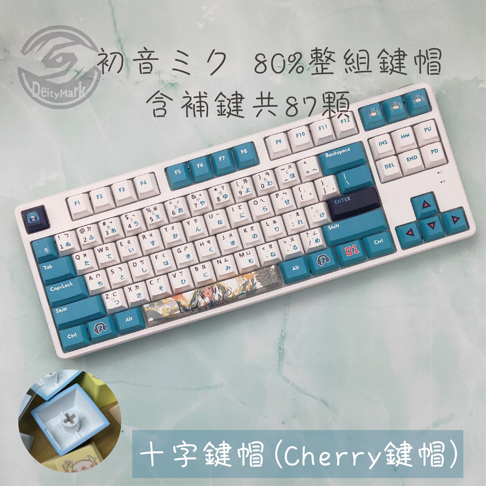 【限量】2023初音 中日 鍵帽 87鍵 Cherry 80%整組鍵帽