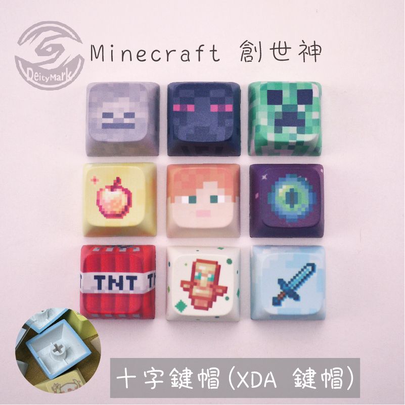 Minecraft XDA鍵帽
