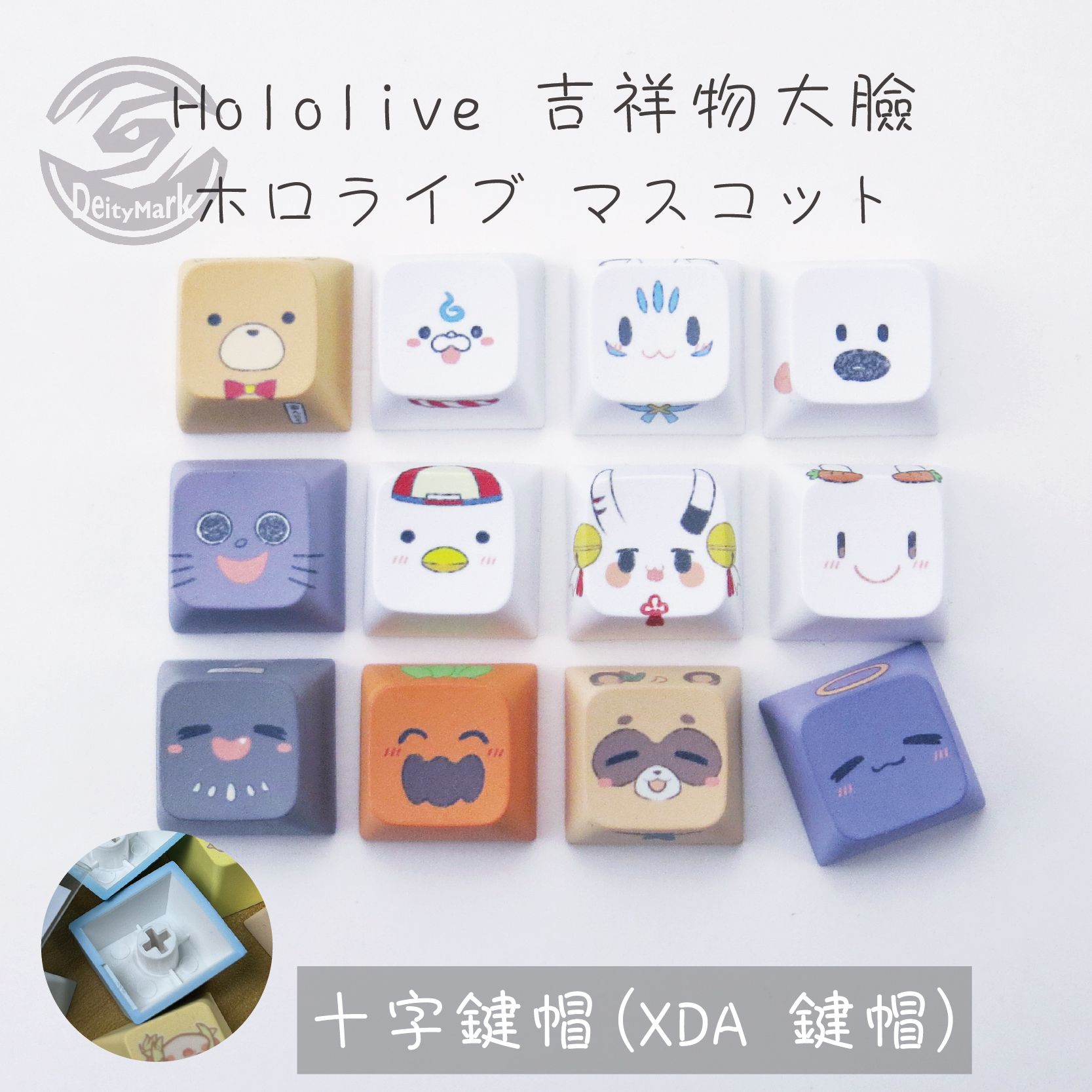 Hololive 吉祥物大臉 XDA 鍵帽 PBT