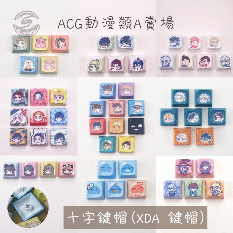 ACG賣場A XDA款 大頭組 間諜家家酒/藍色監獄/排少/美好世界/青驅/咒術/防風少年/鬼滅/豬頭少年/柯南 紅心