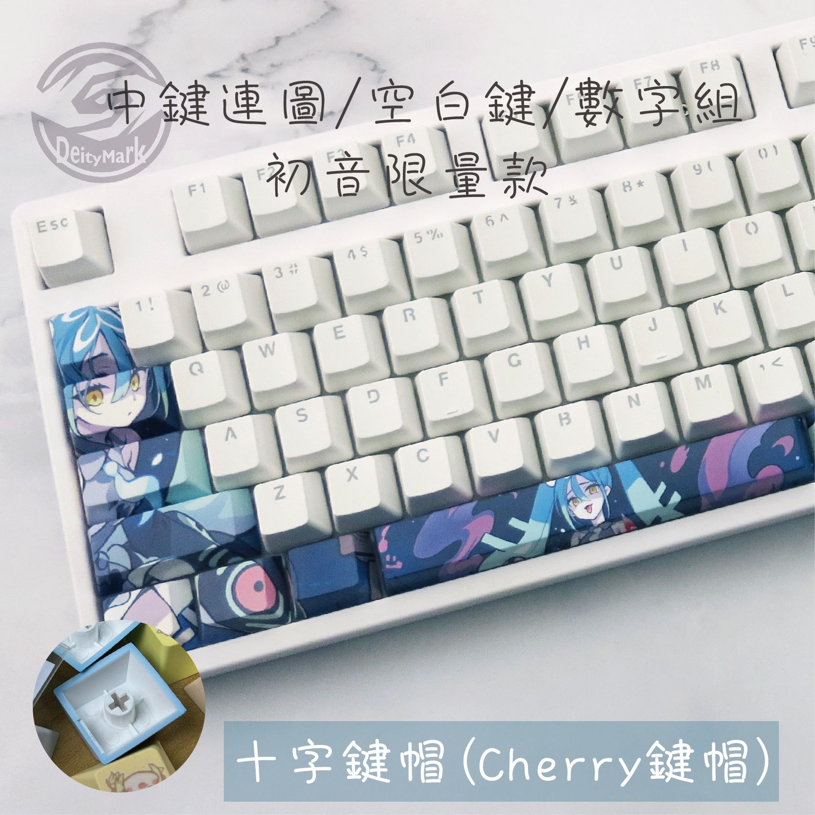 【限量】2025初音X寶可夢 中日 鍵帽 87鍵 Cherry 80%整組鍵帽/側鍵/空白鍵/數字組