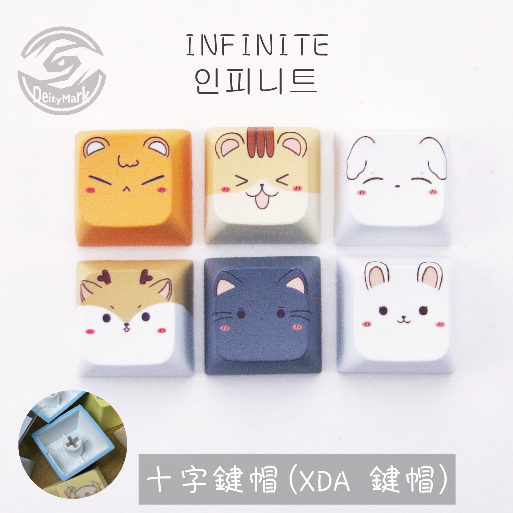 INFINITE