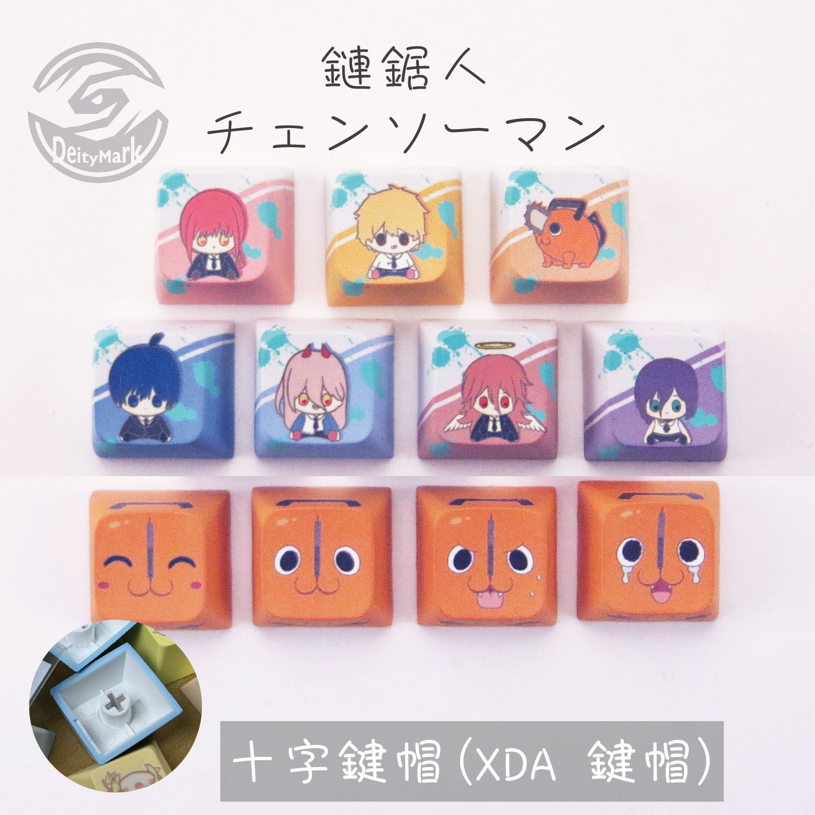 鏈鋸人 XDA 鍵帽