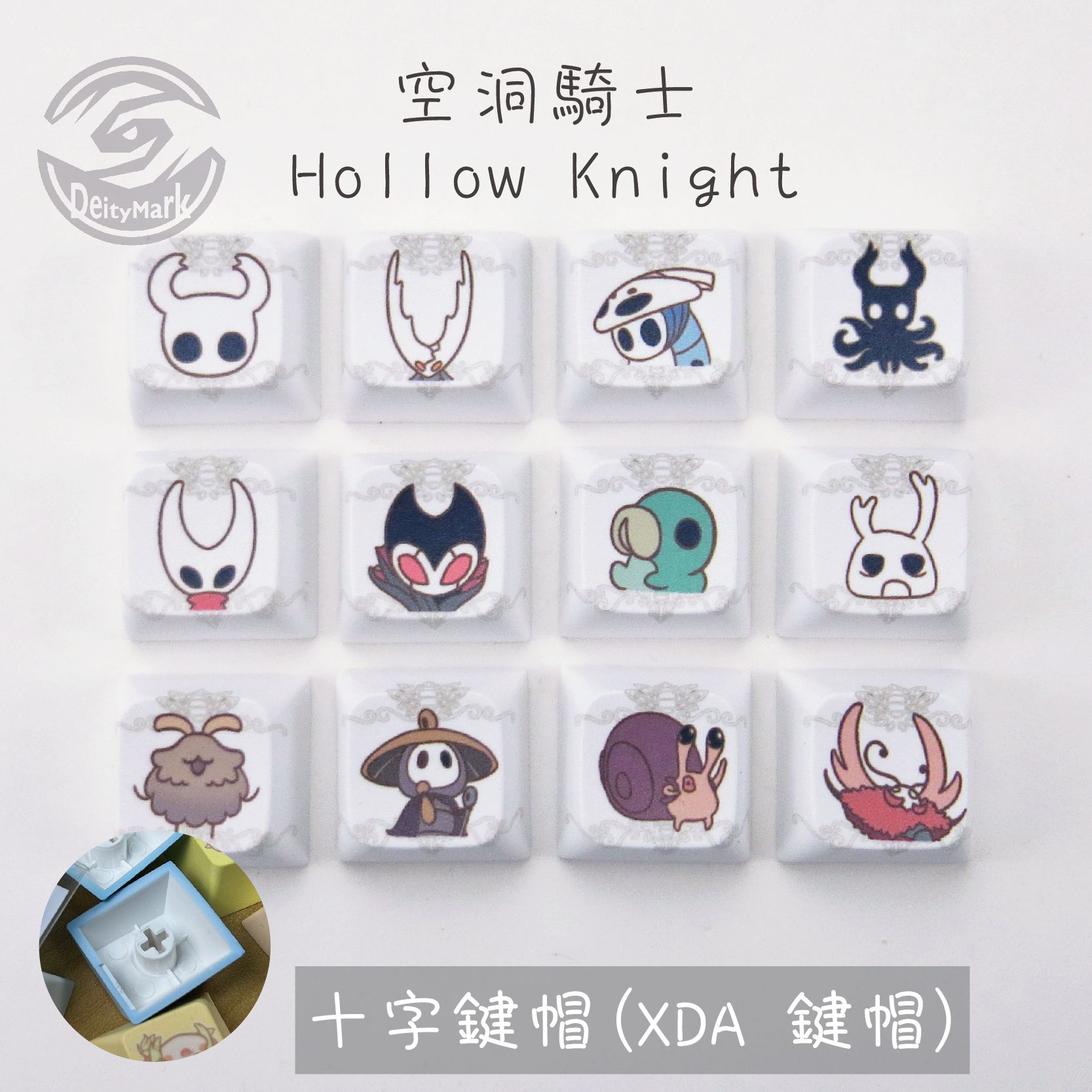 空洞騎士 XDA 鍵帽