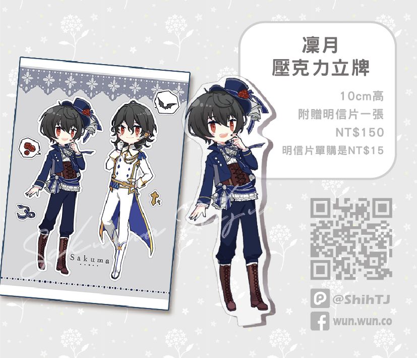 【合奏/偶像夢幻祭】凜月 10cm 壓克力立牌