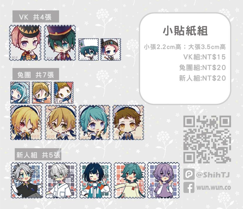 【合奏/偶像夢幻祭】貼紙組