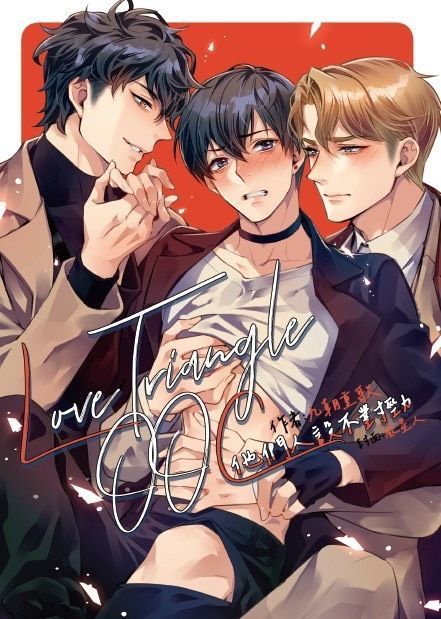 【他們人設不對勁】我培育的S級們R18小說本：作者：九朝重歌