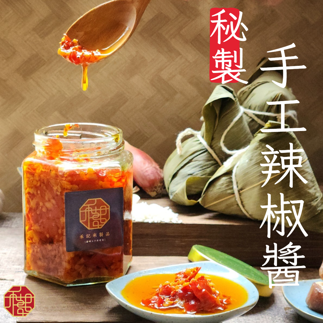 禾記-秘製手工蒜頭辣椒醬