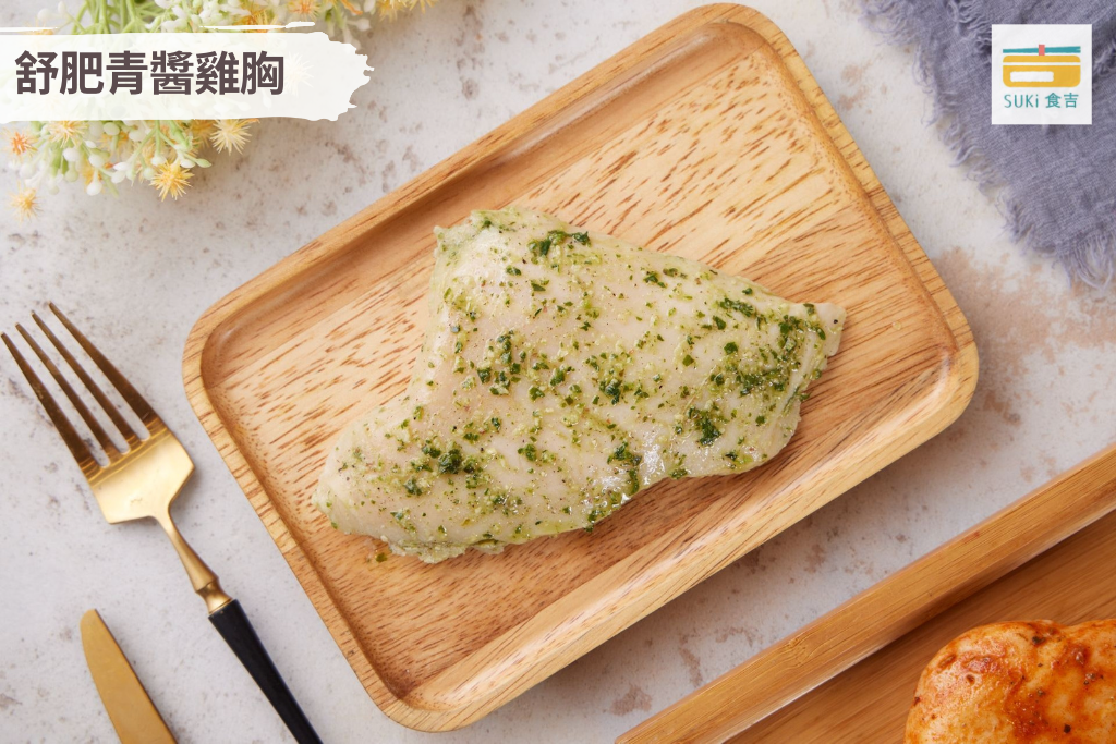 舒肥青醬雞胸