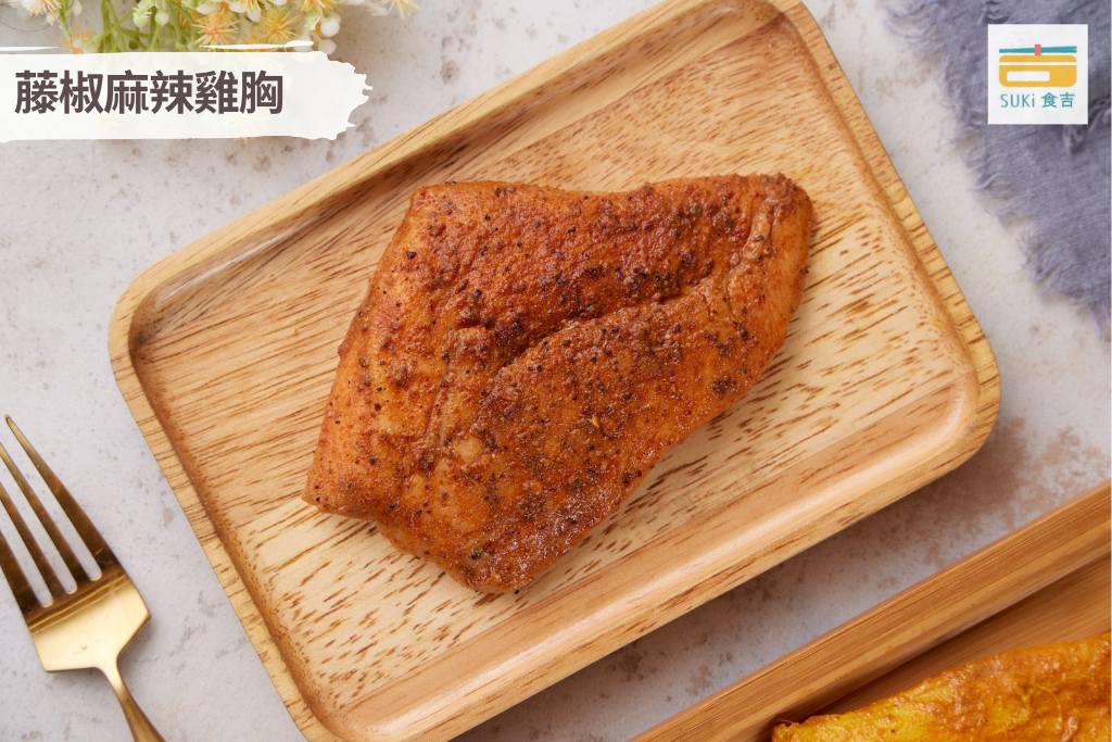 藤椒麻辣雞胸