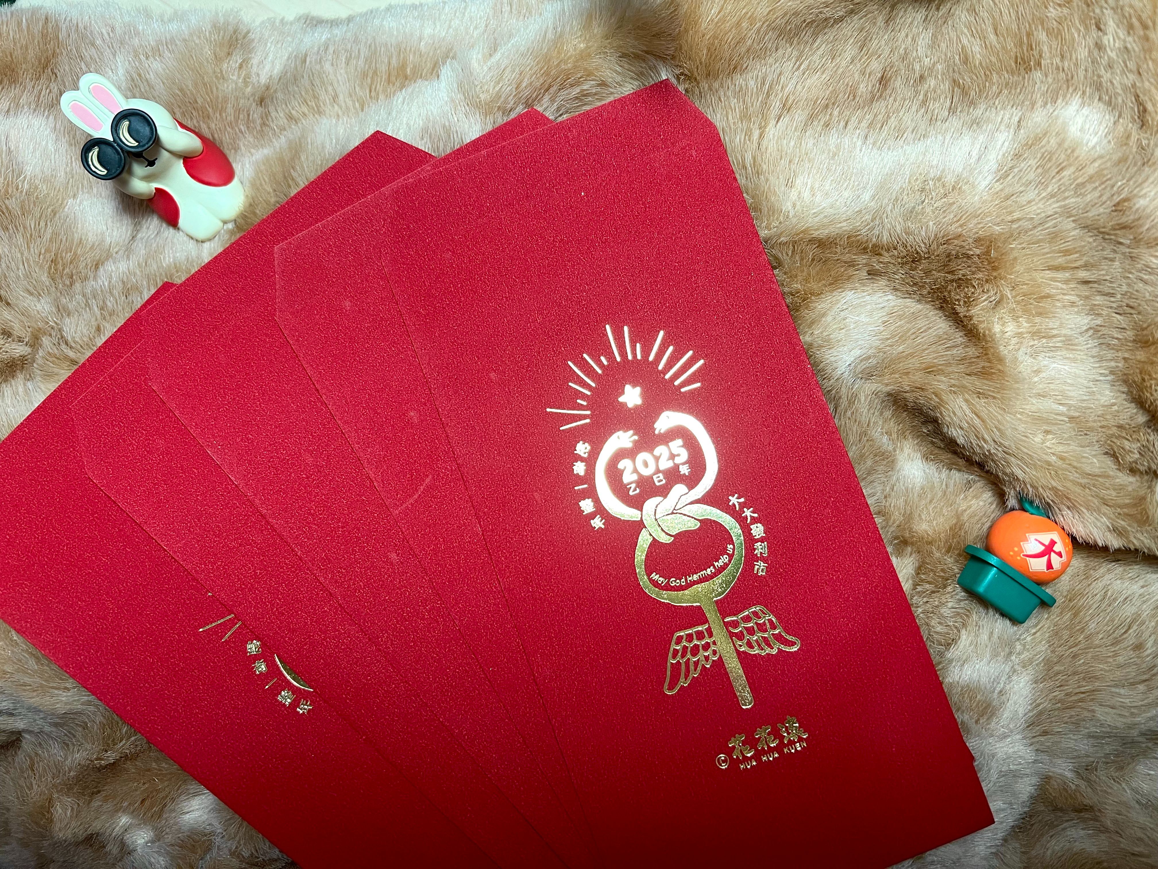 2025 花花滾 蛇年紅包袋組合