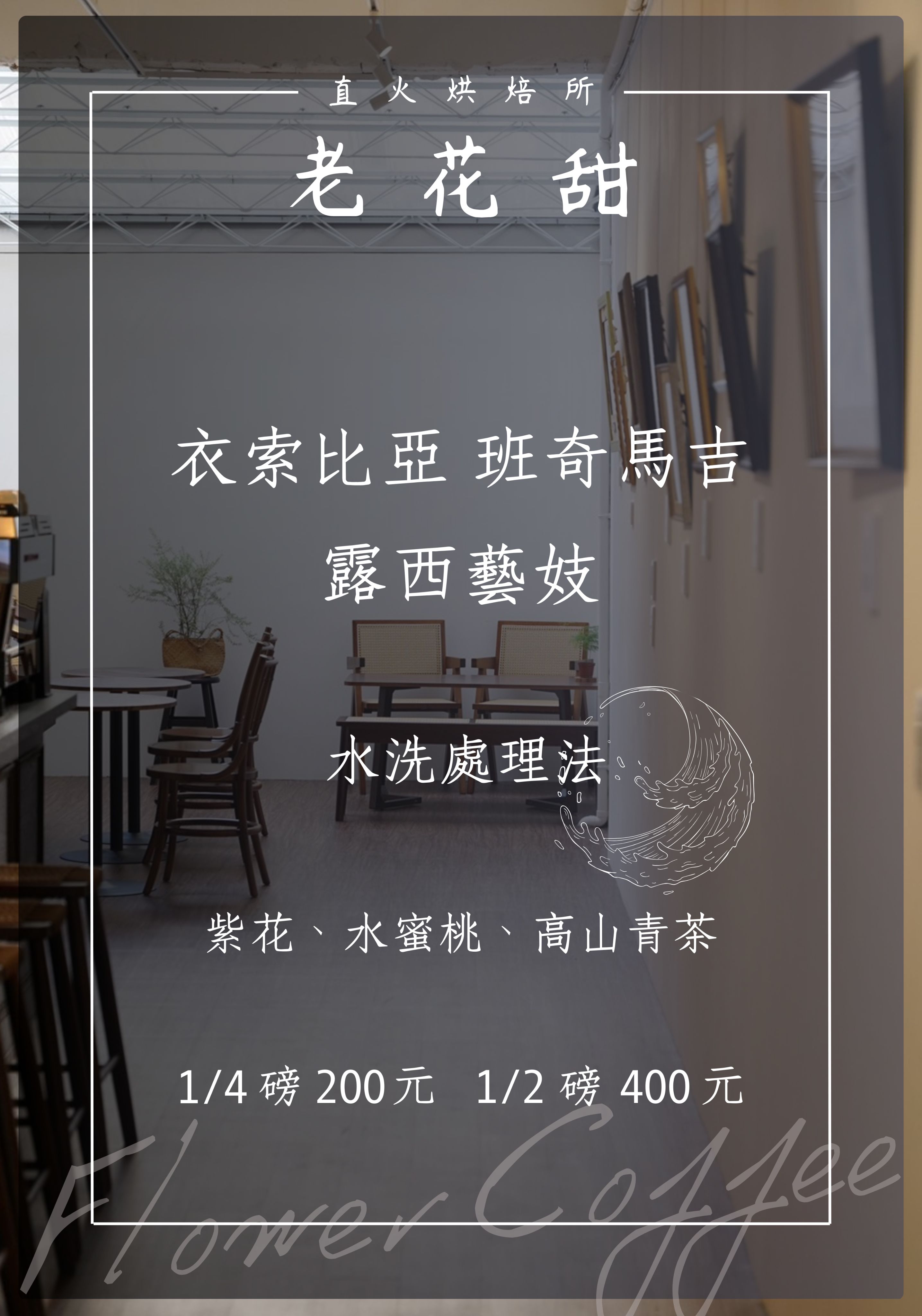 衣索比亞 露西藝妓