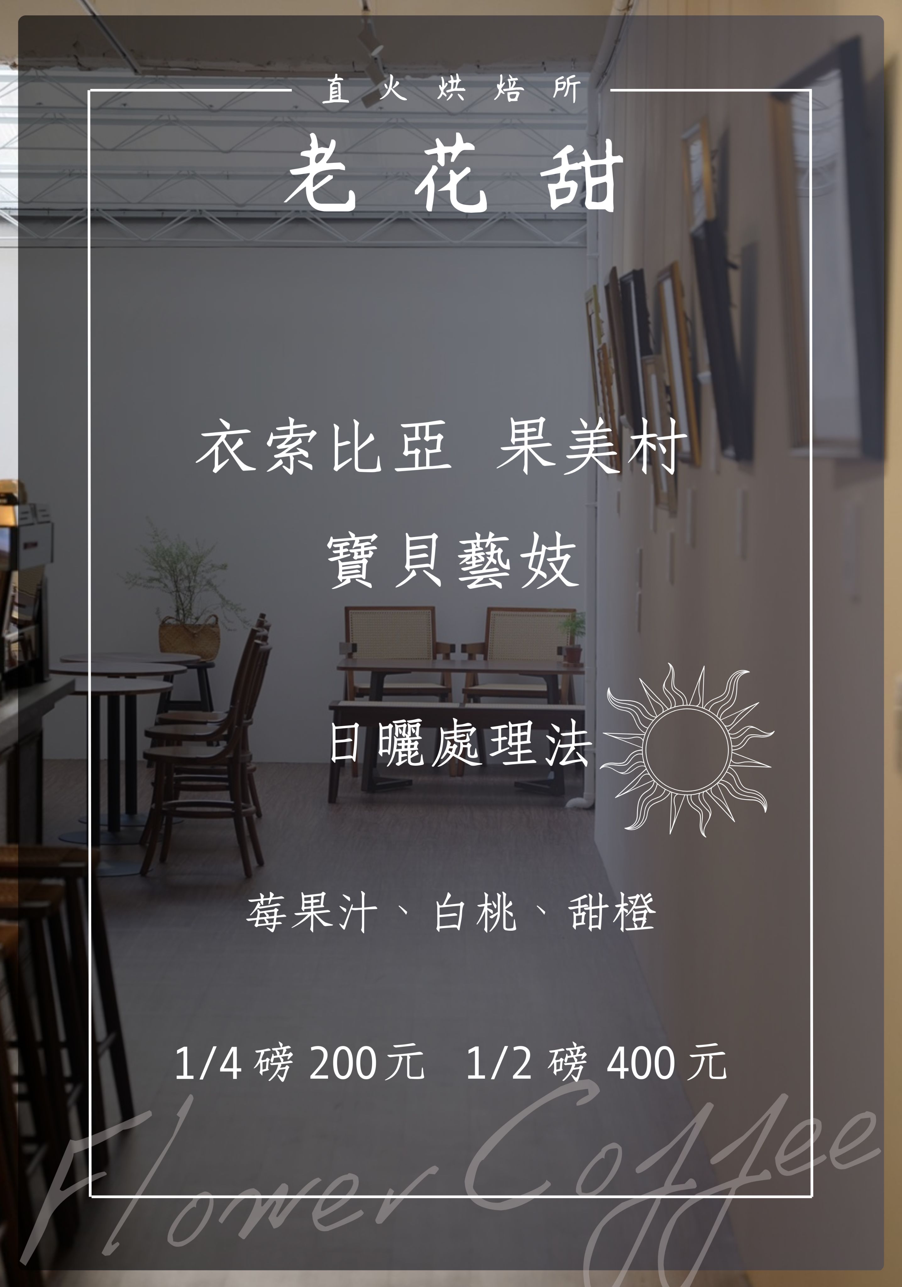 衣索比亞寶貝藝伎