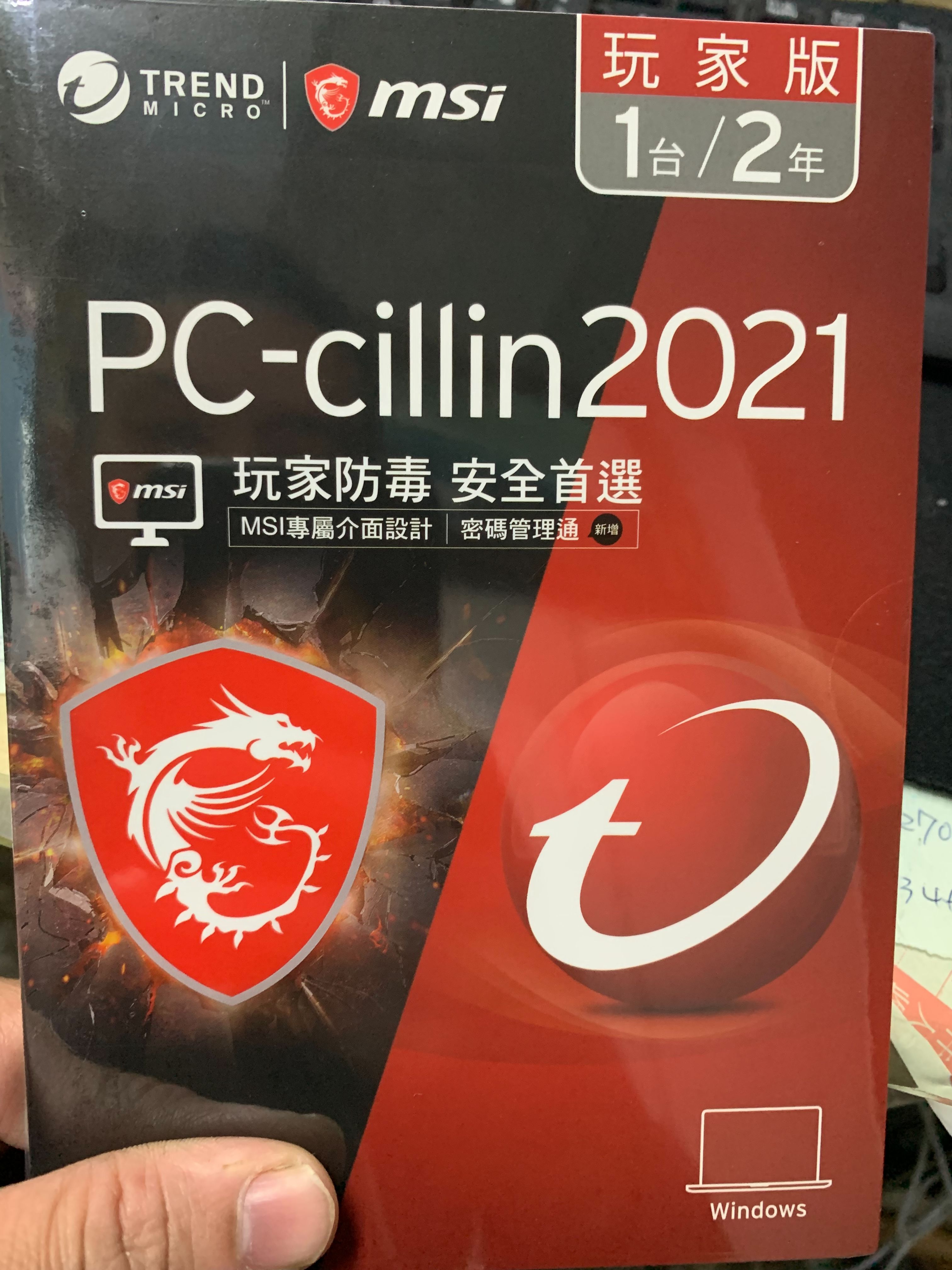 兩年版 PC 玩家 序號版 有賣一套100元 2021年版 一機兩年